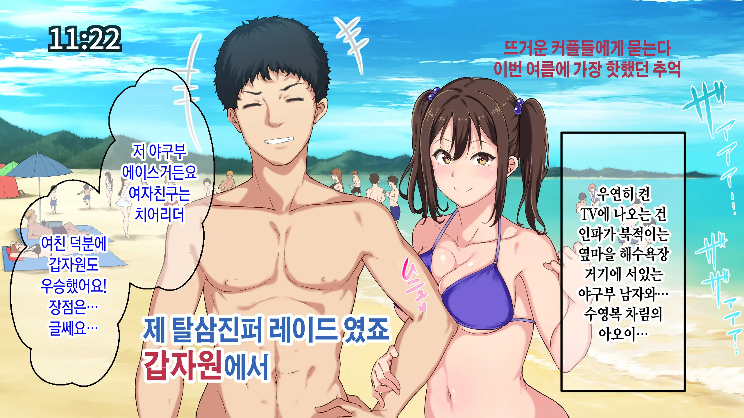 Cheer Girl O Ecchi Na Me De Miru Nante Saitee Tte Itteta Ano Musume Ga...